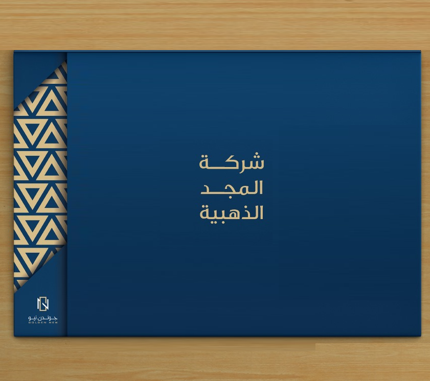 جولدن نيو